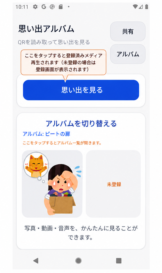 スキャンボタン説明