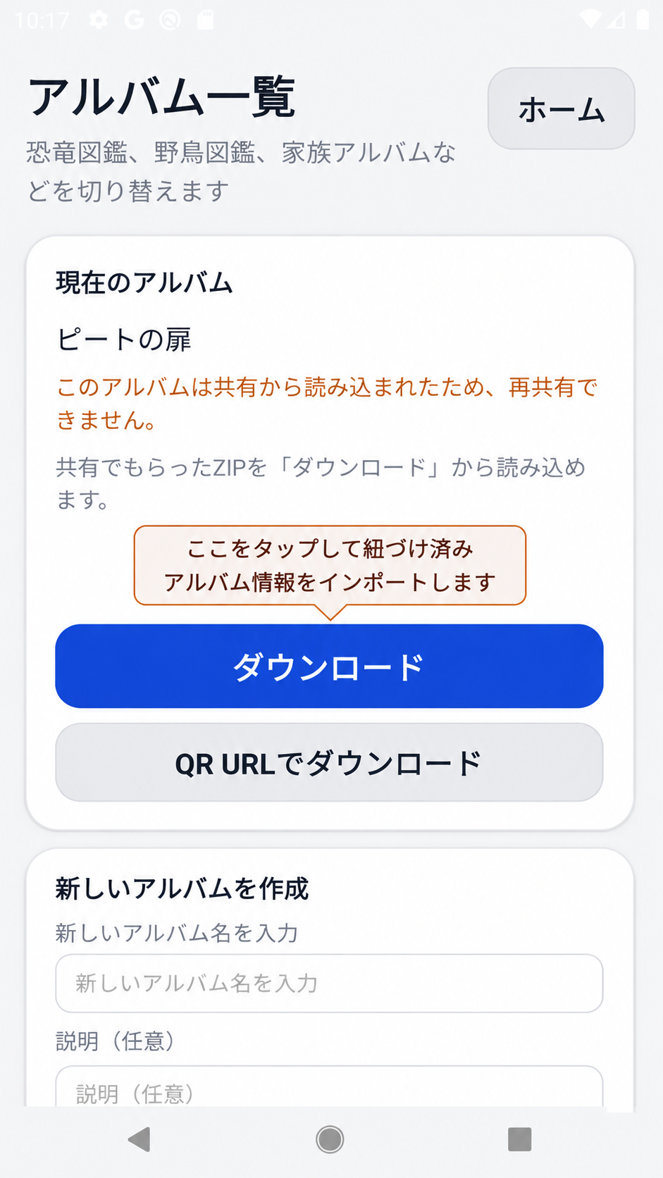 共有インポートボタン説明